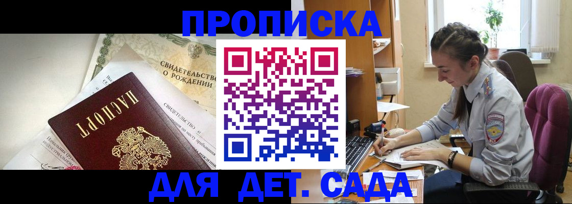 прописка поиск в Юрге